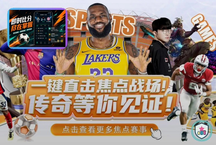 热门联赛